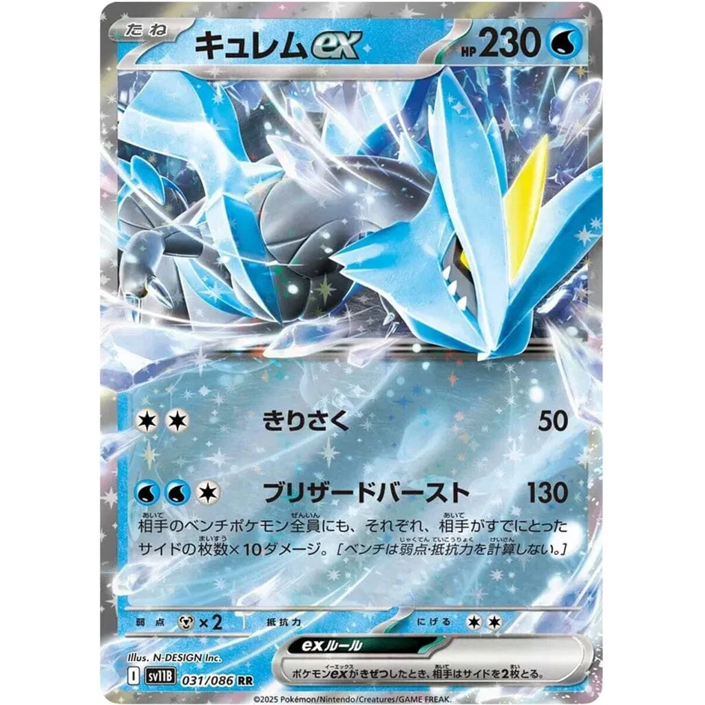 Pokémon TCG Japan: Scarlet & Violet Black Bolt Deluxe Booster (1 Pack of 35 Cards) - Image 2