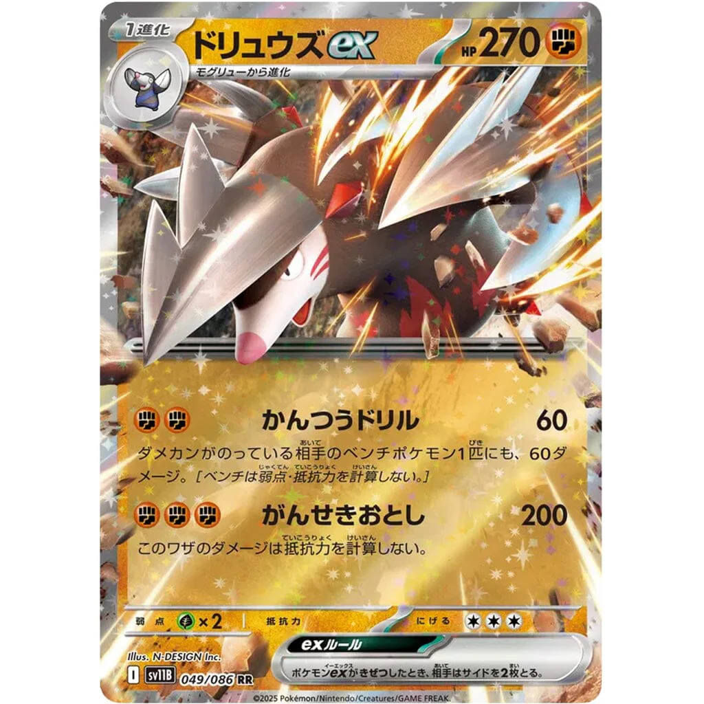 Pokémon TCG Japan: Scarlet & Violet Black Bolt Deluxe Booster (1 Pack of 35 Cards) - Image 3