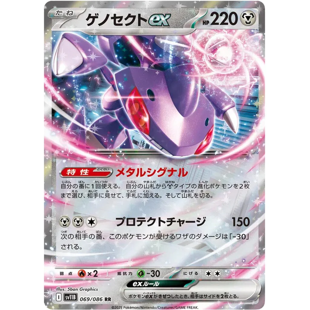 Pokémon TCG Japan: Scarlet & Violet Black Bolt Deluxe Booster (1 Pack of 35 Cards) - Image 4