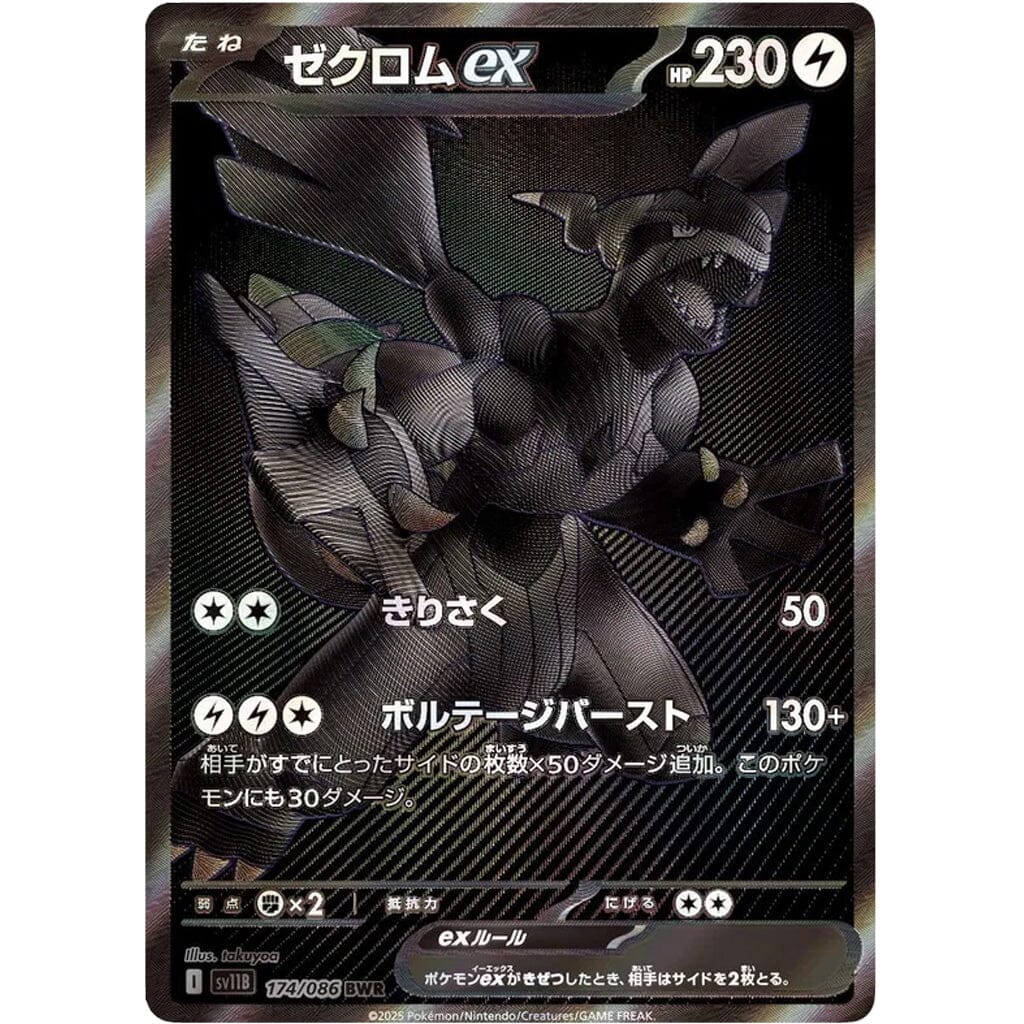 Pokémon TCG Japan: Scarlet & Violet Black Bolt Deluxe Booster (1 Pack of 35 Cards) - Image 5