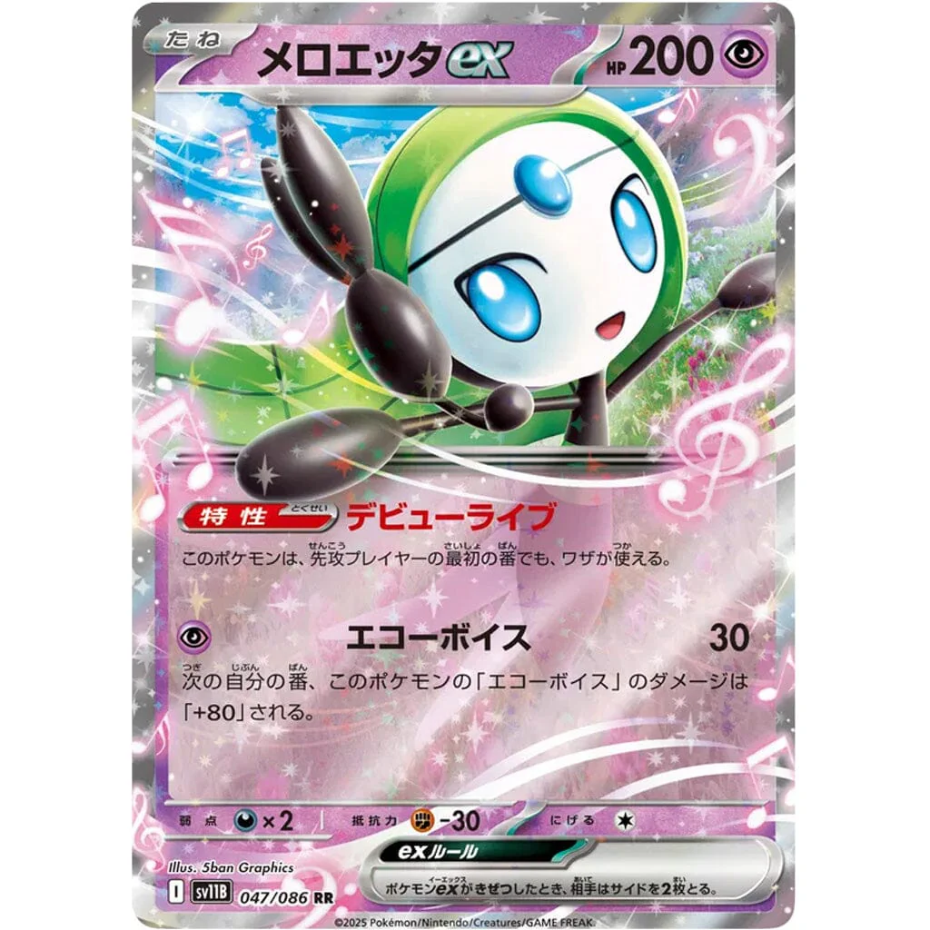 Pokémon TCG Japan: Scarlet & Violet Black Bolt Deluxe Booster (1 Pack of 35 Cards) - Image 6